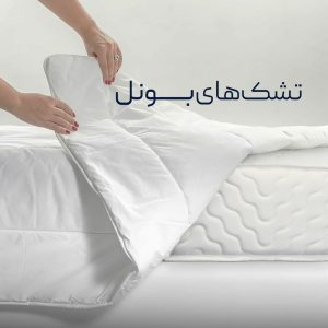 تشک رویا ، بونل 1