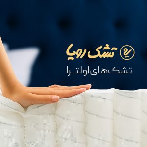 تشک رویا ، نوجوان اولترا 4
